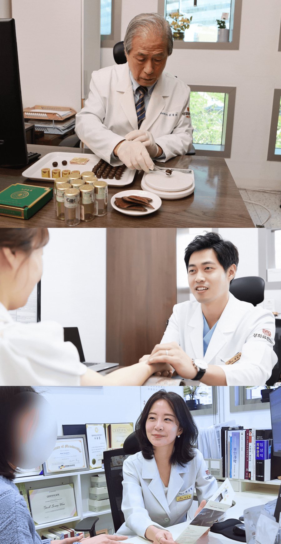 경희류한의원 진료 모습